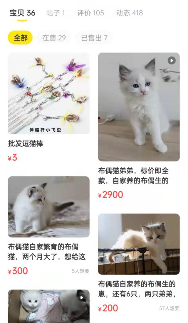 閑魚賣東西有沒有手續(xù)費(fèi)，閑魚賣東西有沒有手續(xù)費(fèi)啊