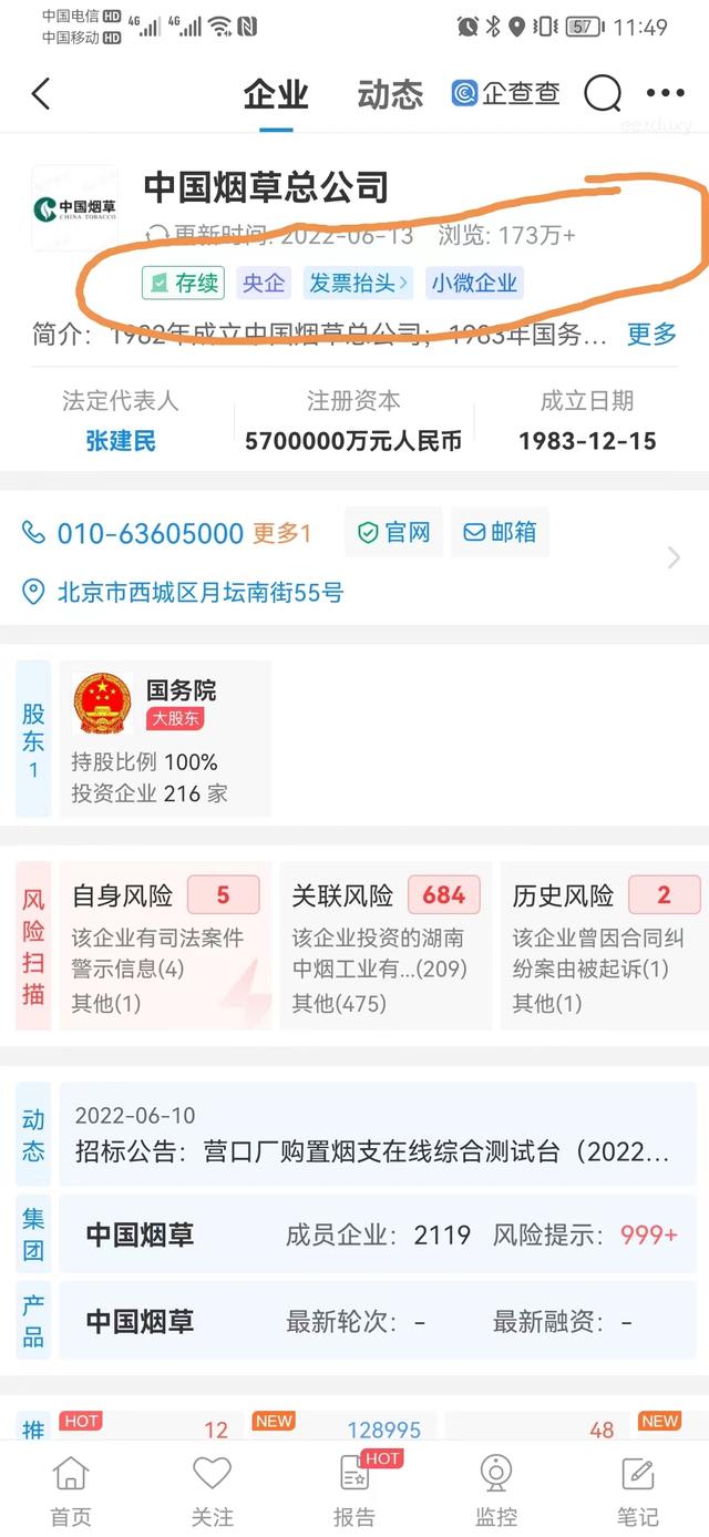 中小微企業(yè)_煙草，中國(guó)煙草是不是小微企業(yè)？