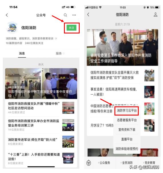 微信公眾平臺號申請注冊步驟（微信公眾平臺號申請注冊時間）