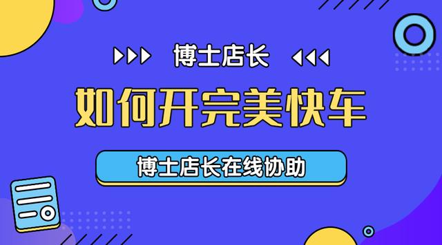 京東運營每天要做的工作兼職（京東運營每天要做的工作細(xì)化）
