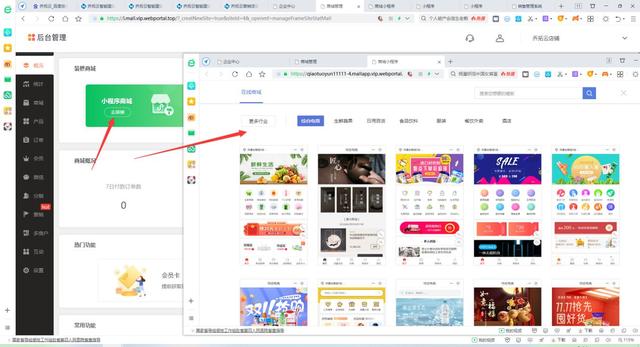 微信小程序店鋪要收費(fèi)嗎（微信小程序開店怎么收費(fèi)）
