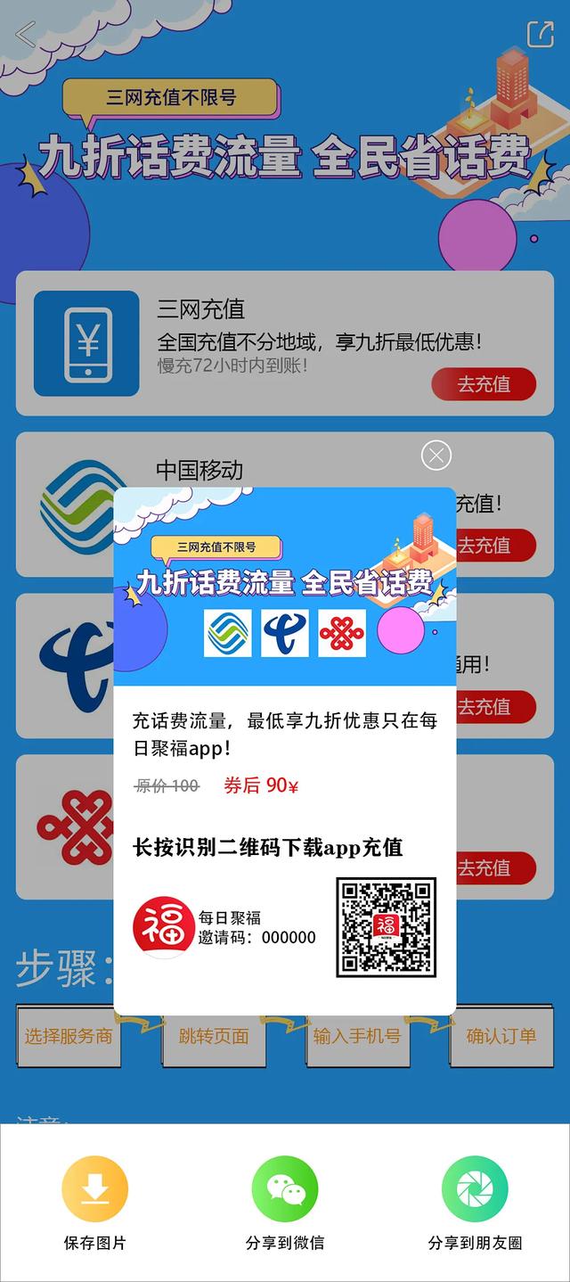 移動(dòng)流量充值優(yōu)惠平臺(tái)公眾號(hào)（移動(dòng)低價(jià)流量充值平臺(tái)）
