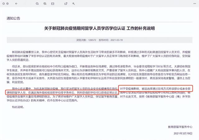遠(yuǎn)程網(wǎng)絡(luò)教育文憑國(guó)家承認(rèn)嗎嗎（遠(yuǎn)程網(wǎng)絡(luò)教育學(xué)歷國(guó)家承認(rèn)嗎）