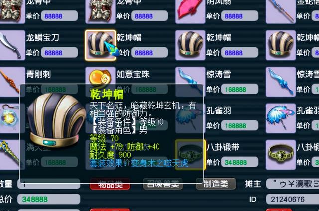 夢幻西游2021賺錢套路（夢幻西游端游掙錢攻略2020）