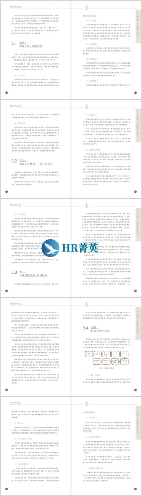 電商運營招聘要求怎么寫，電商運營招聘要求高嗎？