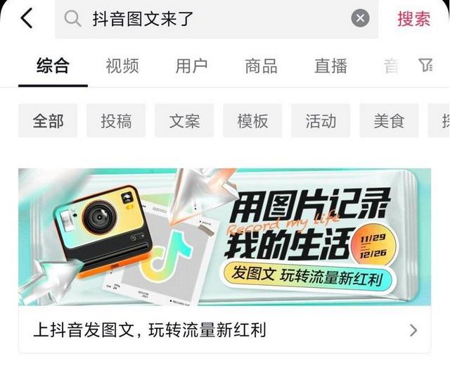 抖音圖文怎么取圖去水印，抖音圖文怎么取圖片？