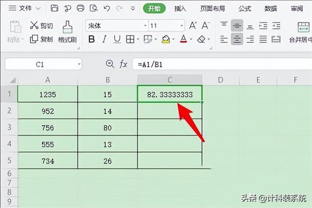 excel怎么保留小數(shù)點(diǎn)后兩位不四舍五入（excel4舍5入保留小數(shù)點(diǎn)后2位）