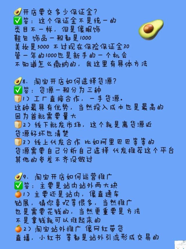 淘寶保證金怎么交30元（淘寶保證金怎么交30塊的那種）