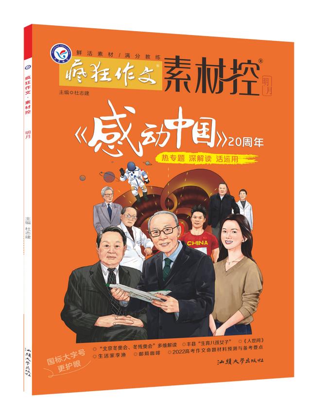 初中作文素材2022最新記敘文寫(xiě)人（初中作文素材2022最新記敘文題目）