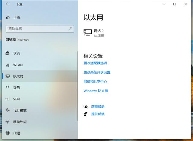 win10網(wǎng)絡(luò)設(shè)置里面沒(méi)有以太網(wǎng)（windows10沒(méi)有以太網(wǎng)這個(gè)選項(xiàng)）