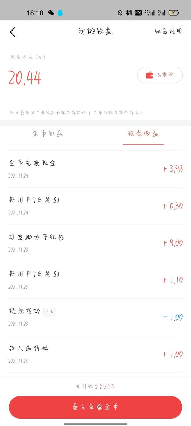 下載快速賺錢極速版真的可以賺錢嗎，下載快手極速版？