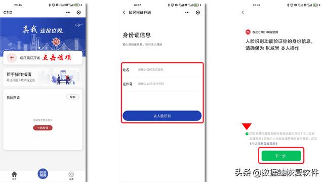 微信看身份證號碼全部數(shù)字（身份證號碼怎么顯示數(shù)字）