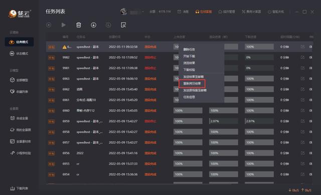 下載多線程有什么用（下載線程數(shù)是什么意思）