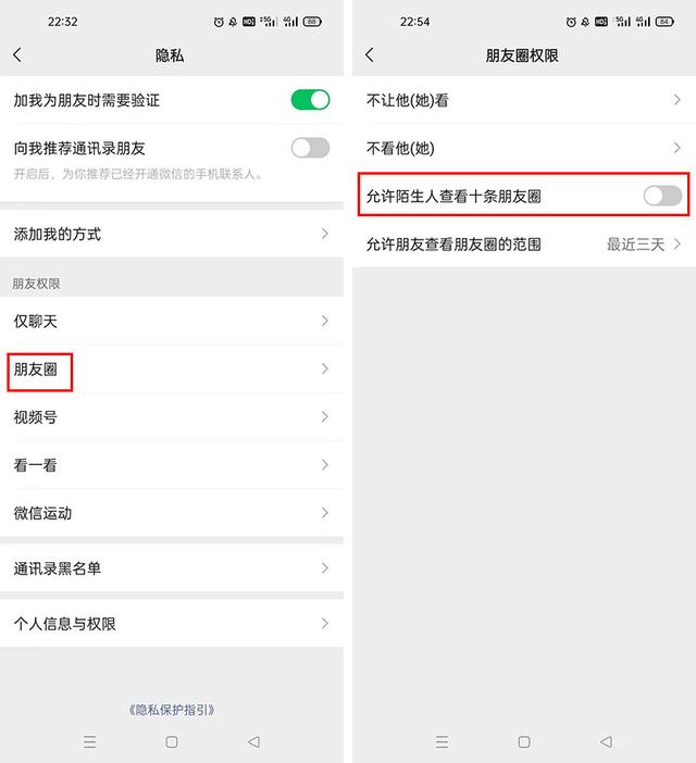 微信在不加好友下偷看朋友圈會(huì)被發(fā)現(xiàn)嗎嗎（微信在不加好友下偷看朋友圈對(duì)方知道嗎）