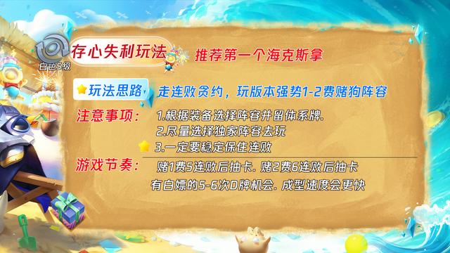 賞金獵人陣容怎么運(yùn)營(yíng)s6.5幾杠幾拉六，賞金獵人陣容怎么運(yùn)營(yíng)新版本？