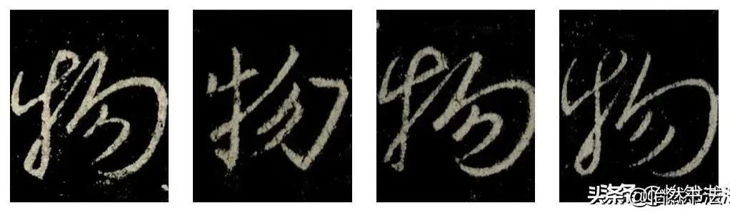 集字少一撇一捺是什么字（集字沒有兩撇）