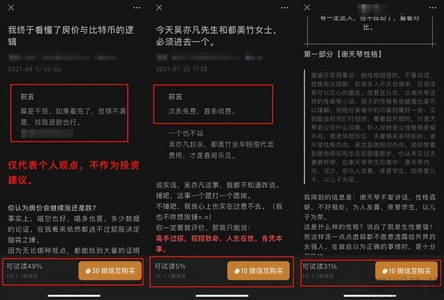 微信視頻號如何收益（微信視頻號直播收益怎么算）