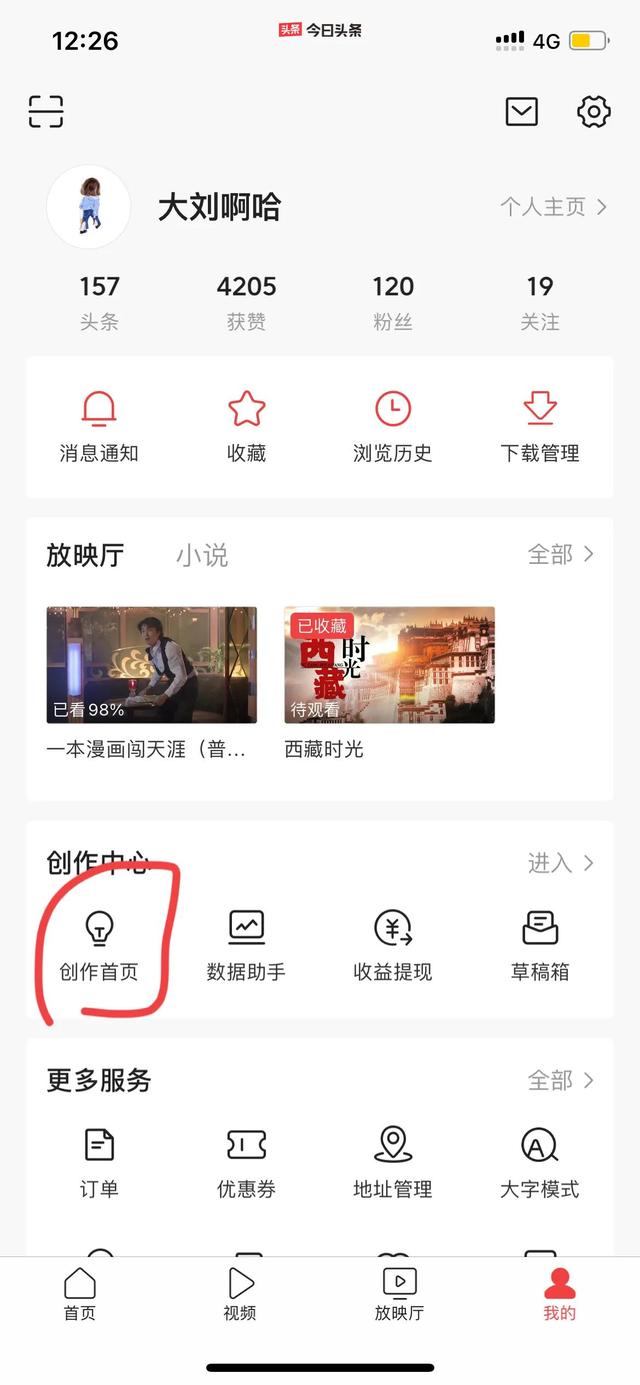 qq看點的文章怎么賺錢（qq看點里面的文章是如何賺錢的）