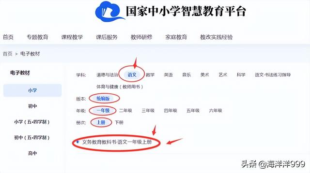 國家中小學(xué)教育資源平臺免費網(wǎng)課下載（國家中小學(xué)教育網(wǎng)絡(luò)平臺免費網(wǎng)課）