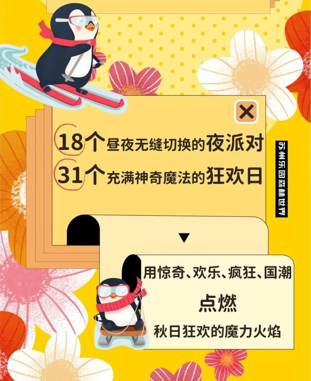 蘇州樂園游樂項(xiàng)目要錢嗎知乎，蘇州樂園游樂項(xiàng)目要錢嗎多少錢？