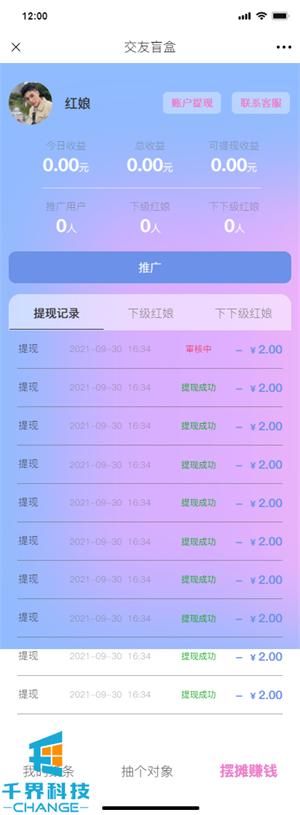 微信公眾號推廣賺錢是真的嗎，微信公眾號推廣賺錢是真的嗎知乎？