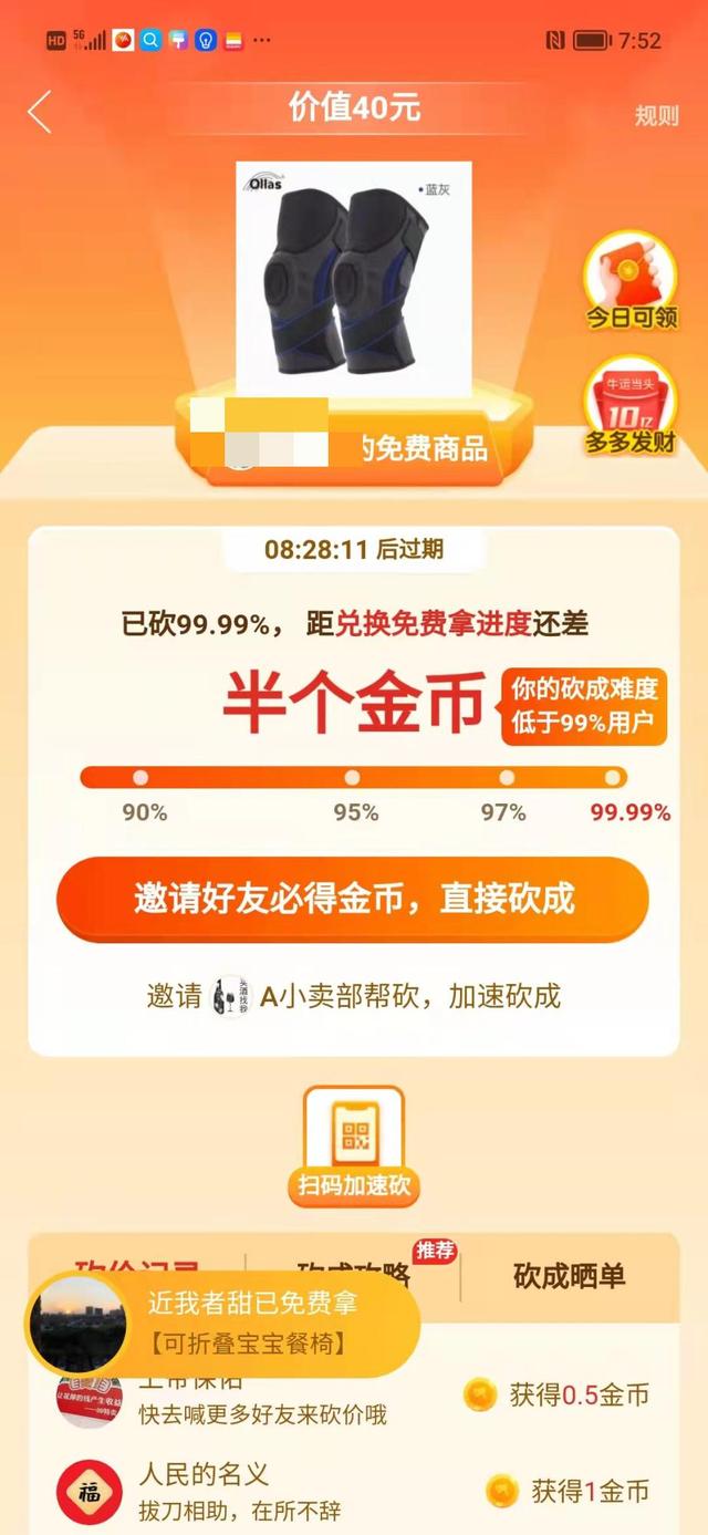 淘寶拼多多砍價(jià)是真的嗎（拼多多砍價(jià)是真的嗎有風(fēng)險(xiǎn)嗎）