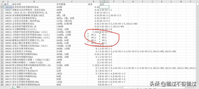 用vlookup函數(shù)提取另一個表格數(shù)據(jù)時提示超出列，不用vlookup函數(shù)從另一個表格中提取數(shù)據(jù)
