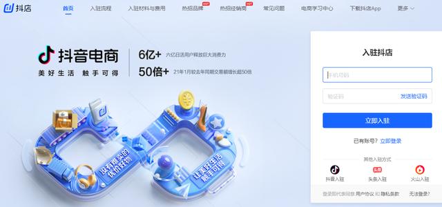 抖音怎么申請?zhí)铏?quán)限（抖音直播跳舞需要申請）