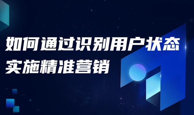 精準(zhǔn)客戶怎么營銷，針對客戶營銷策略？