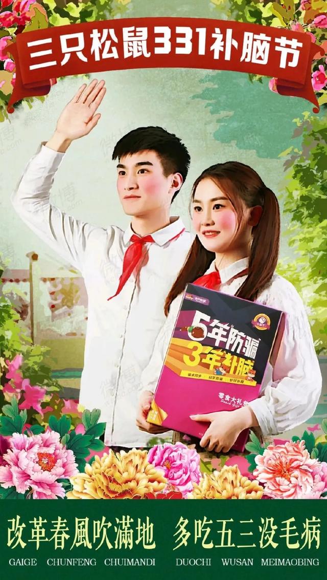 三只松鼠廣告瞇瞇眼圖片（三只松鼠廣告瞇瞇眼模特）