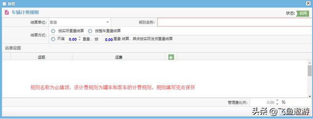 拼多多運費模板名稱填寫什么內(nèi)容（拼多多運費模板怎么弄）