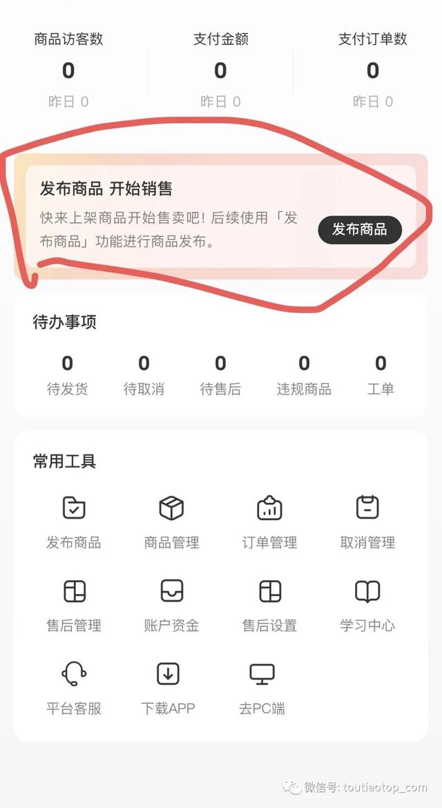 小紅書商家入駐客服電話（小紅書網(wǎng)店怎么開）