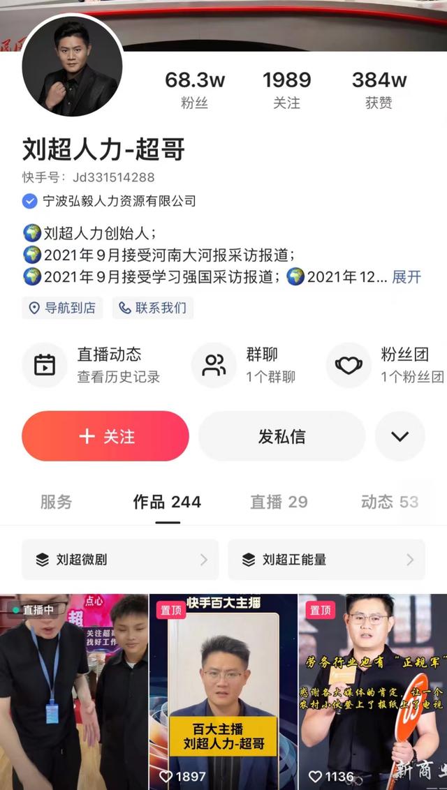 快手招聘官網(wǎng)，快手招聘官網(wǎng)首頁(yè)？