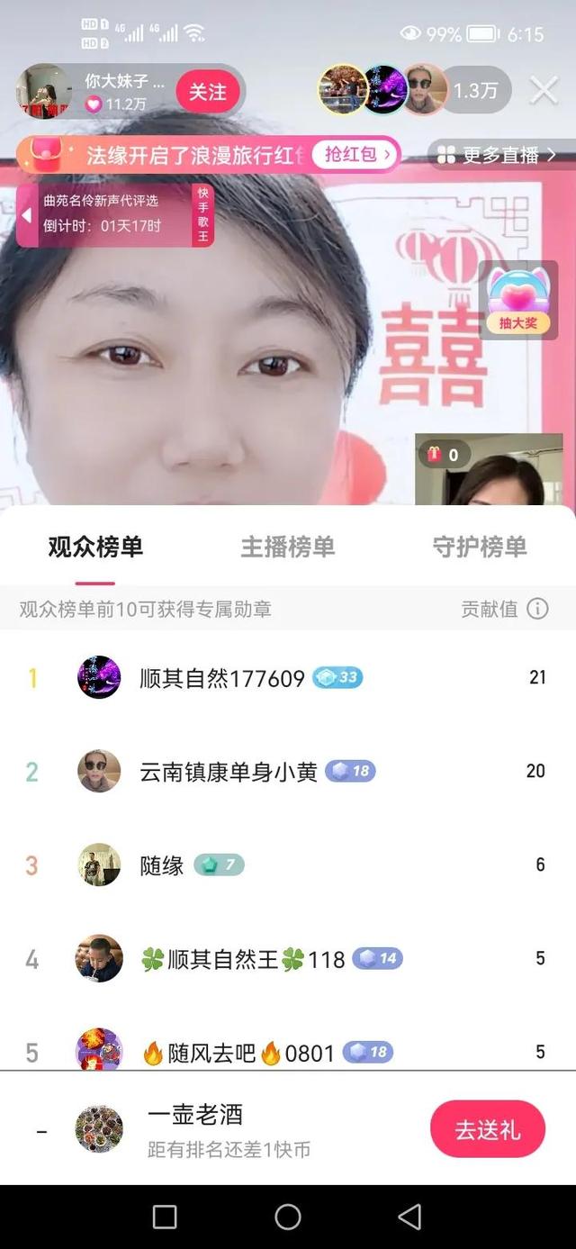 抖音直播沒人打賞會有錢嗎（快手直播沒人打賞會有錢嗎）