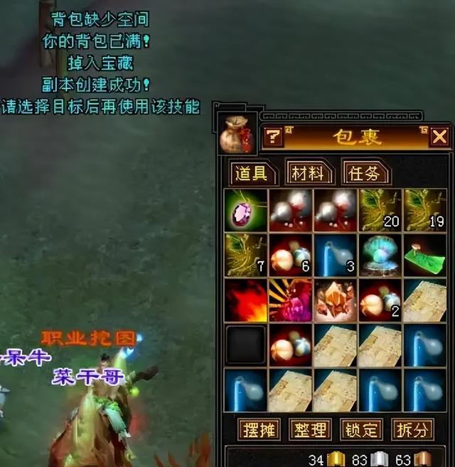 天龍八部懷舊服賺錢最快方法，天龍八部怎么賺錢最快？