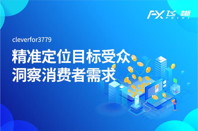 如何精準(zhǔn)營銷數(shù)據(jù)分析（如何精準(zhǔn)營銷數(shù)據(jù)統(tǒng)計(jì)）