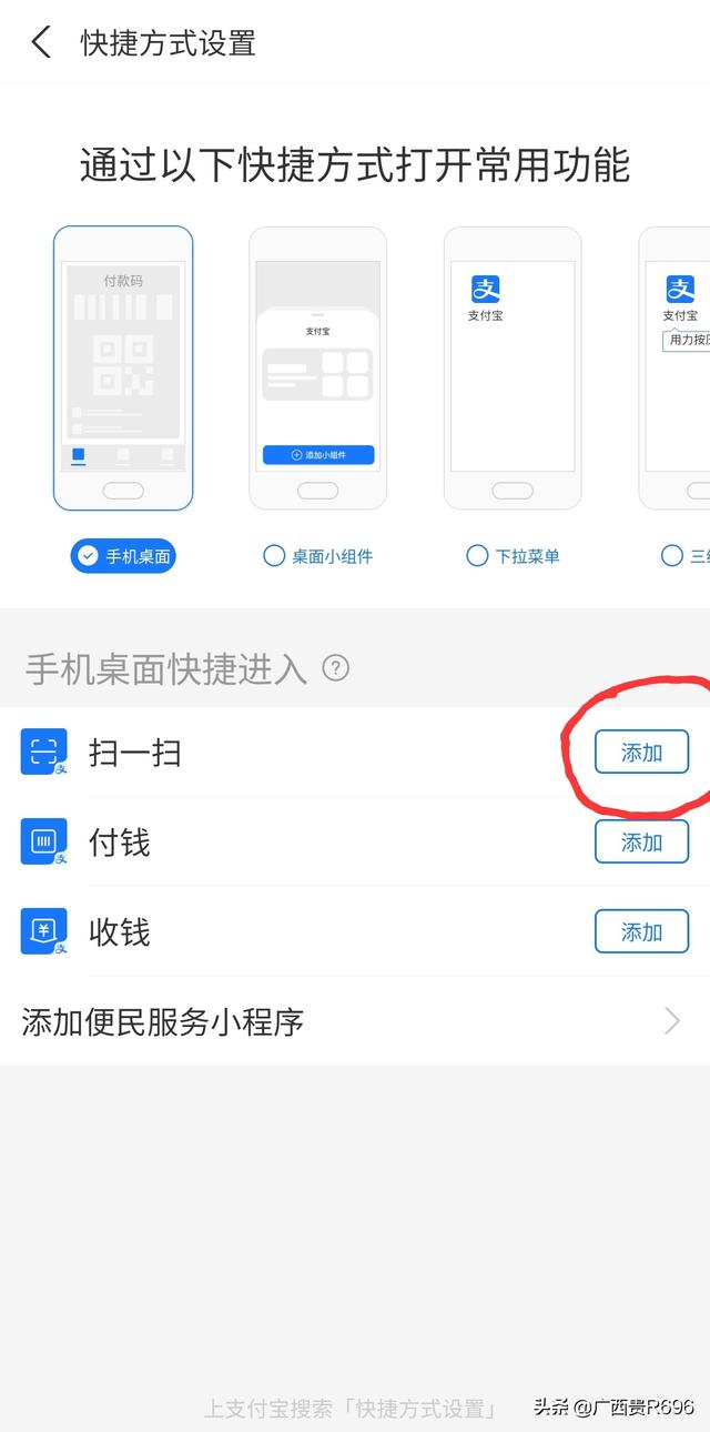 怎么微信支付公交車費（怎么微信支付不用銀行卡）