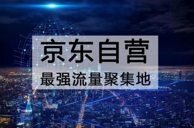 京東商家入駐網(wǎng)站（京東商家登錄入口）