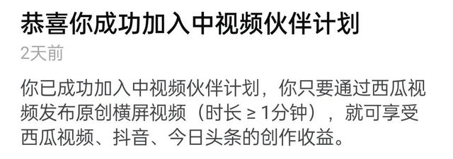 中視頻伙伴計劃是哪個平臺（中視頻伙伴計劃發(fā)布通道）