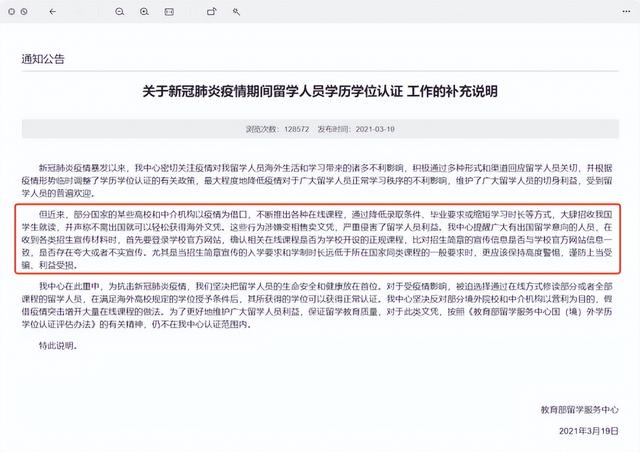 遠(yuǎn)程網(wǎng)絡(luò)教育文憑國(guó)家承認(rèn)嗎嗎（遠(yuǎn)程網(wǎng)絡(luò)教育學(xué)歷國(guó)家承認(rèn)嗎）