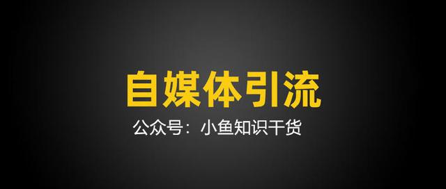 做引流平臺(tái)犯罪嗎（哪些平臺(tái)可以做引流推廣）