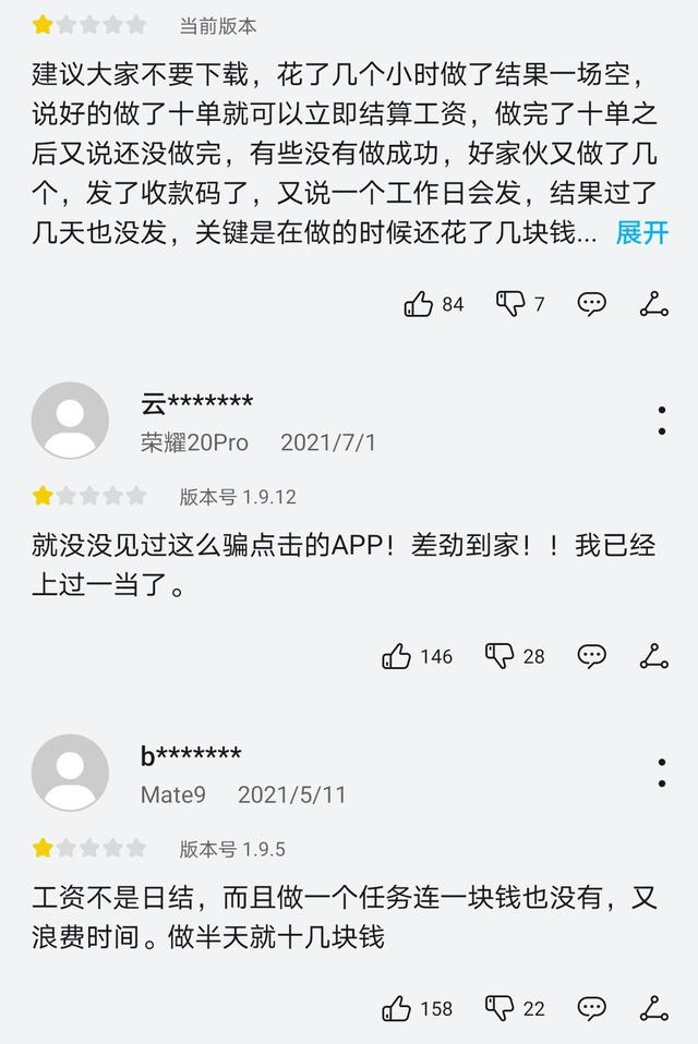 一小時(shí)能賺10元錢的應(yīng)用（賺錢的應(yīng)用一天可以賺到10元）