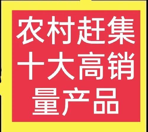 適合農(nóng)村集市的小生意（夏天集市賣什么賺錢）