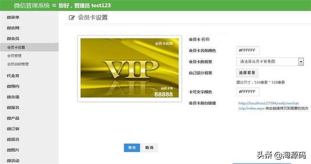 微信公眾號如何套用模板（公眾號模板可以套用嗎）