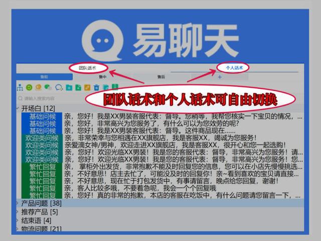 拼多多客服的話術(shù)，拼多多售后客服話術(shù)900句？