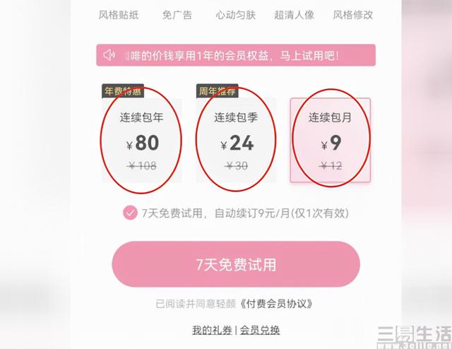 蘋果app內(nèi)購買項目是什么意思要錢嗎，蘋果手機app內(nèi)購買項目是什么意思要錢嗎？