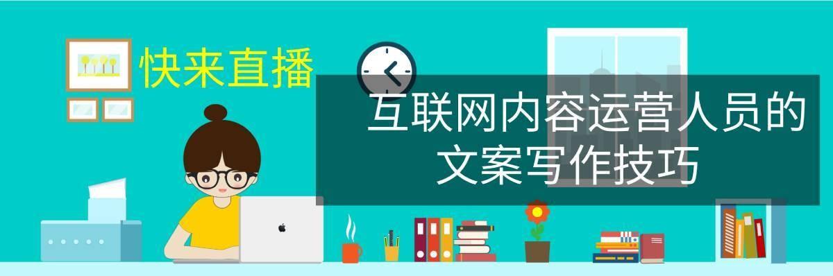 互聯(lián)網(wǎng)運(yùn)營崗位職責(zé)是什么（互聯(lián)網(wǎng)運(yùn)營崗位職責(zé)怎么寫）