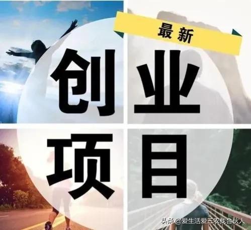 窮人創(chuàng)業(yè)項目能賺100萬，窮人創(chuàng)業(yè)項目有哪些？