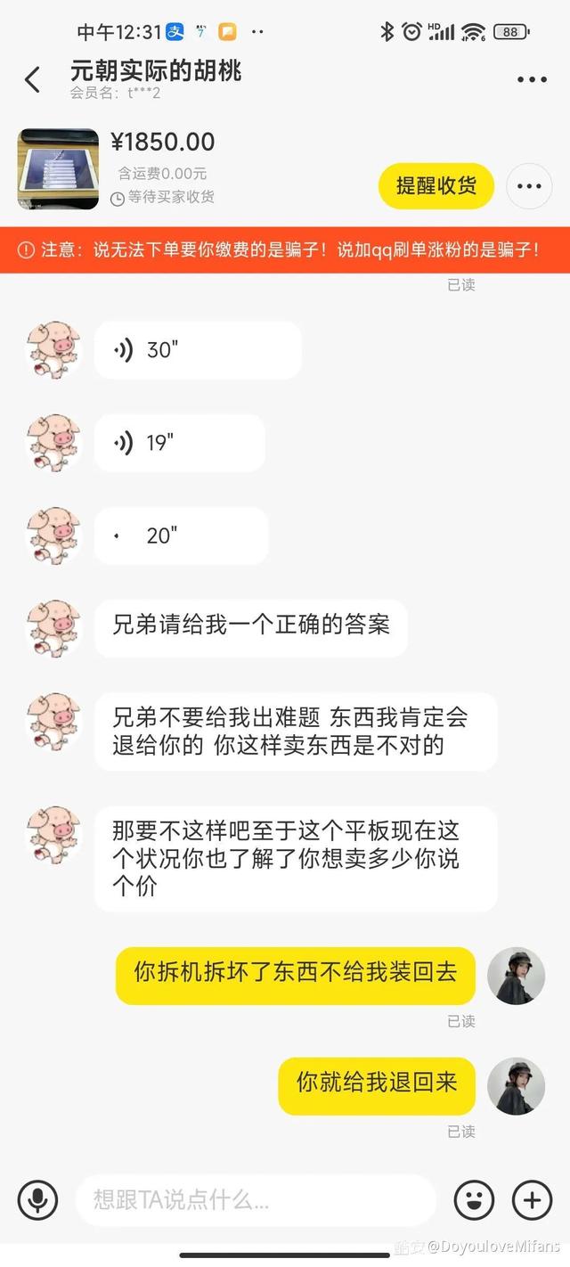 閑魚賣東西需要注意些什么（閑魚賣需要注意什么）