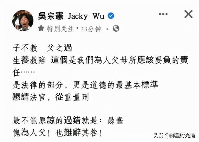 吳宗憲直播首秀第幾期，吳宗憲直播首秀第幾期了